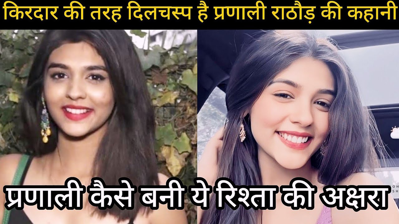 Pranali rathod full life story , लूक की वजह से किया गया reject ....