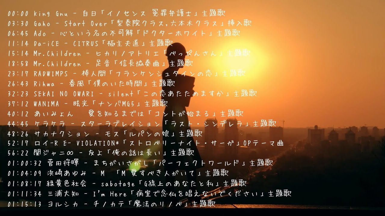 ドラマ主題歌ピアノメドレー【作業用 勉強用 睡眠用 邦楽 JPOP BGM】