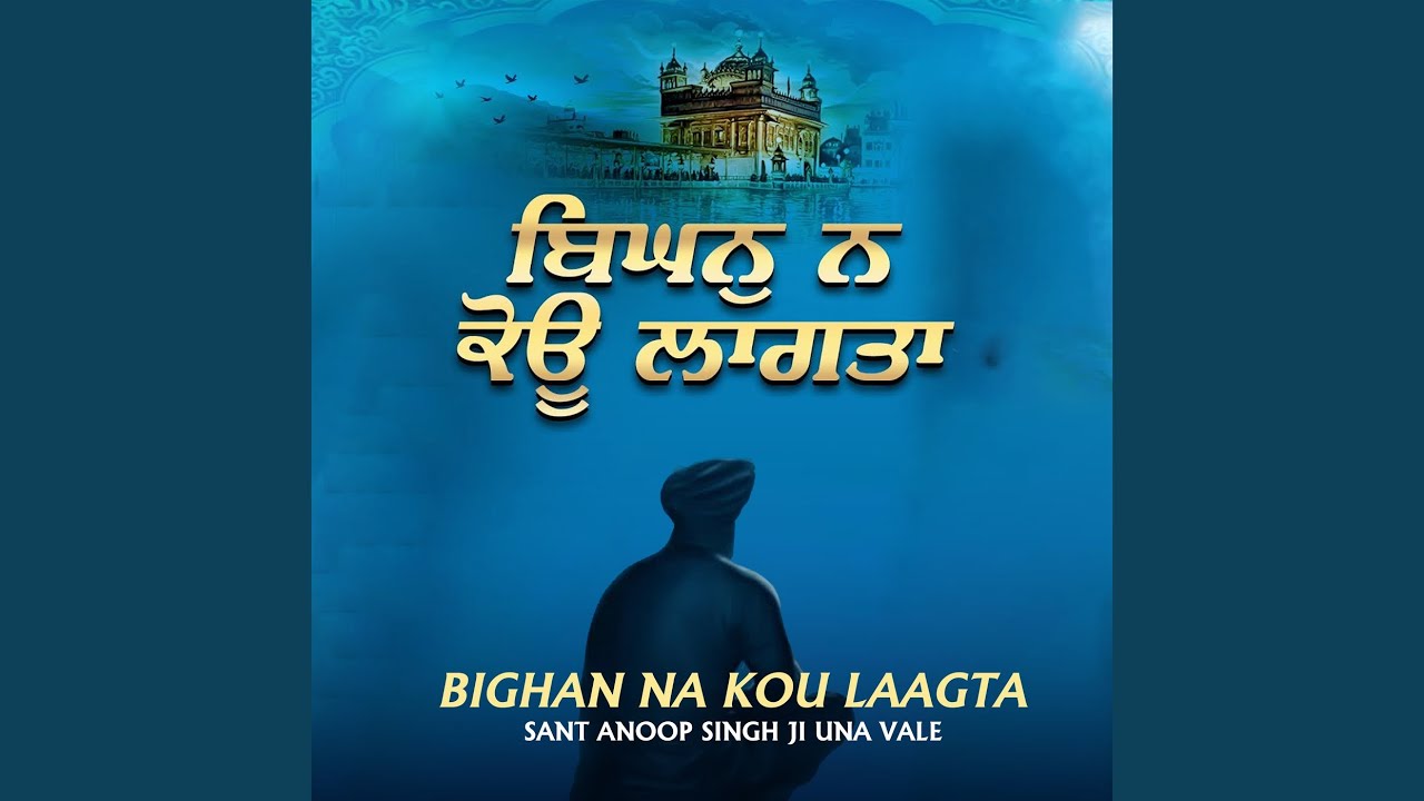 Bighan Na Kou Lagta