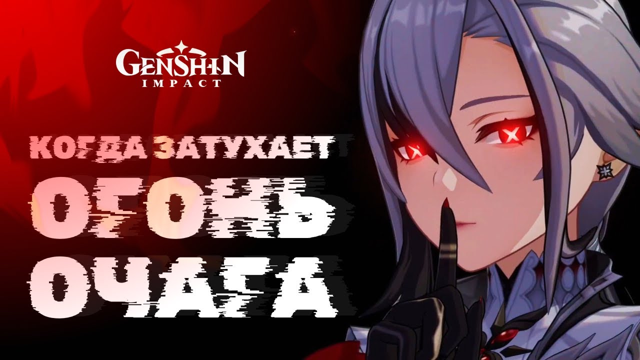 КОГДА ЗАТУХАЕТ ОГОНЬ ОЧАГА • Genshin Impact ✨ серия #230