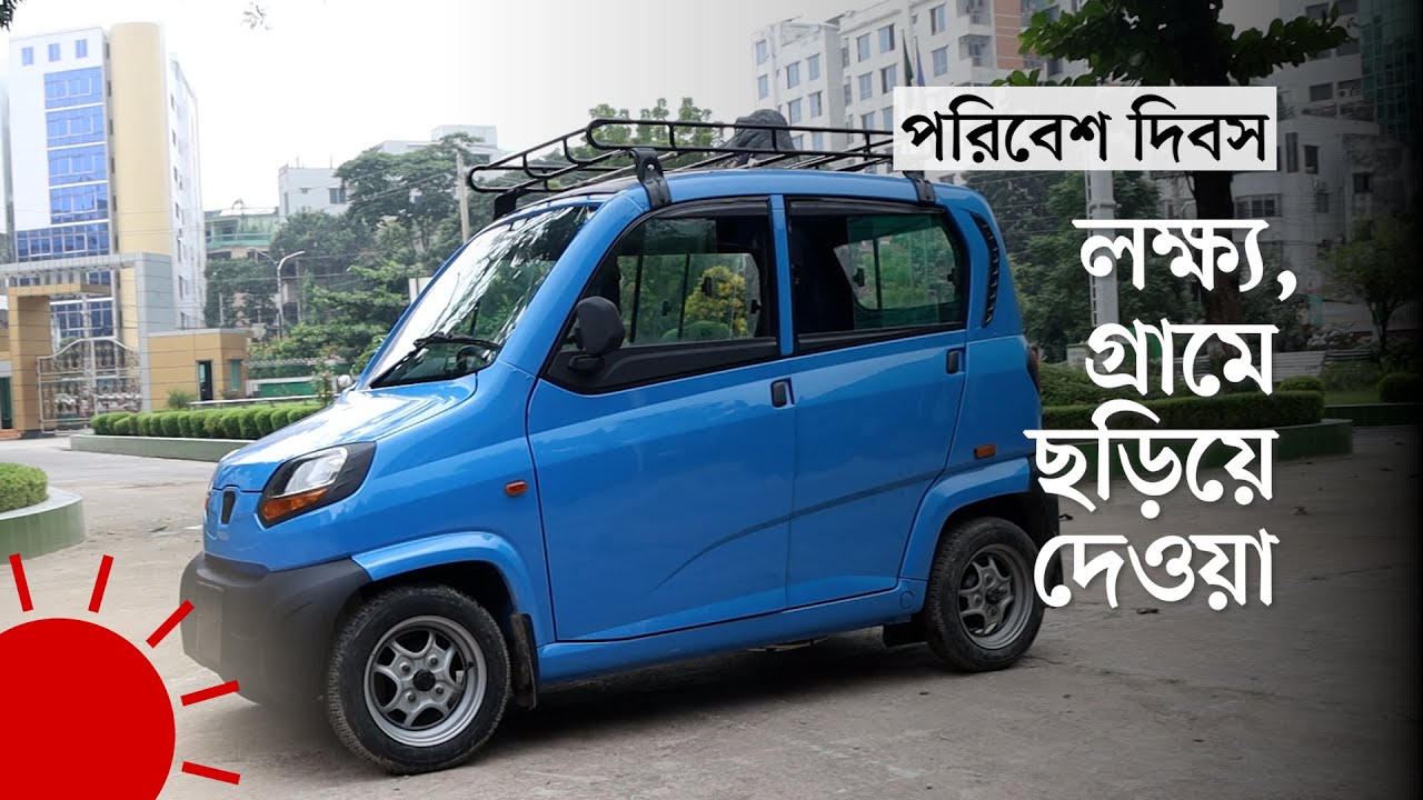 The electric car waiting to run on the village road | Electric Vehicle