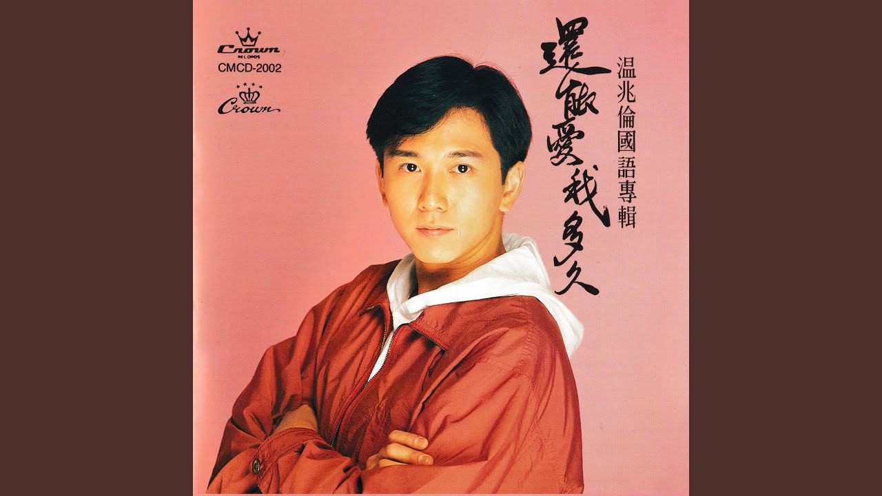 Nan Dao Zhen De Wo Neng Wang Ji Ni