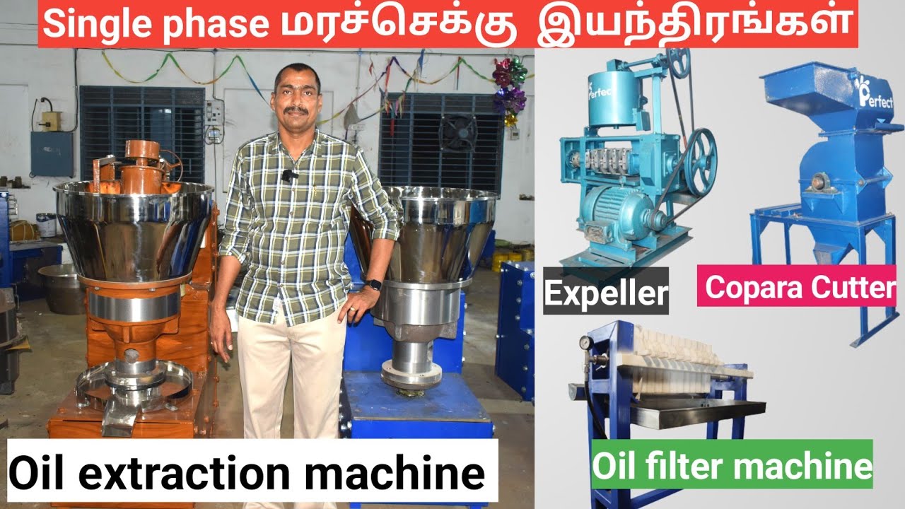 Single phaseயில் இயங்கக்கூடிய எண்ணெய் ஆட்டும் இயந்திரங்கள் | Low Cost Oil extraction Machine