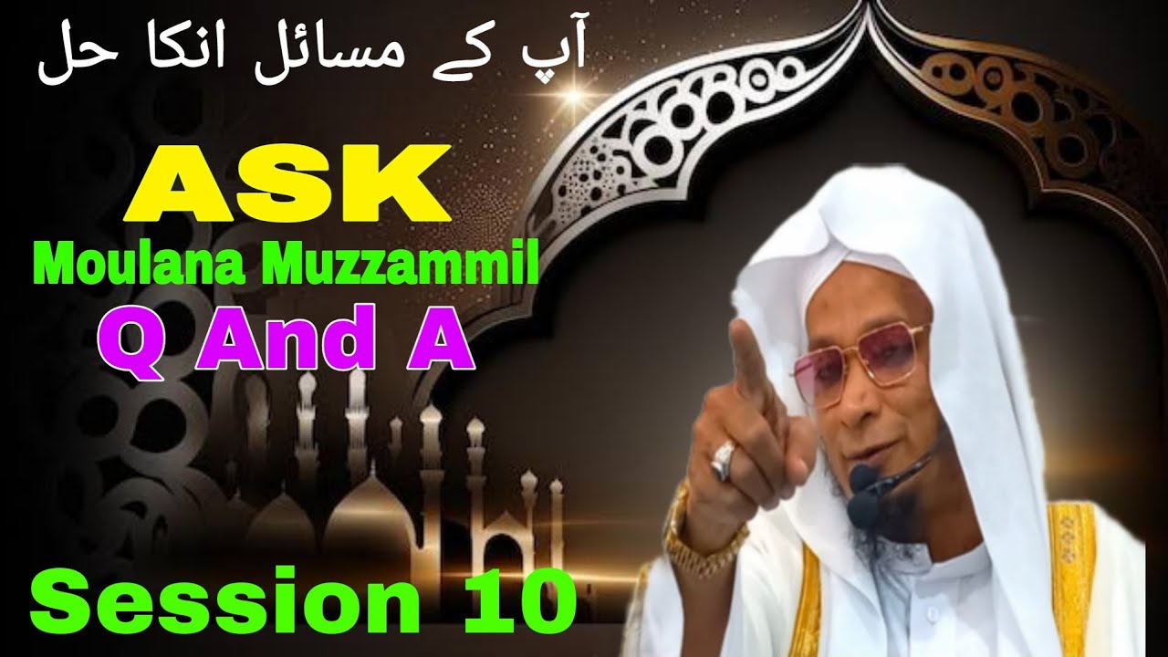 Sawal Jawab Session 10 | Moulana PM Muzzammil sab DB #moulanapmmuzzammilofficial #sawaljawab #islam