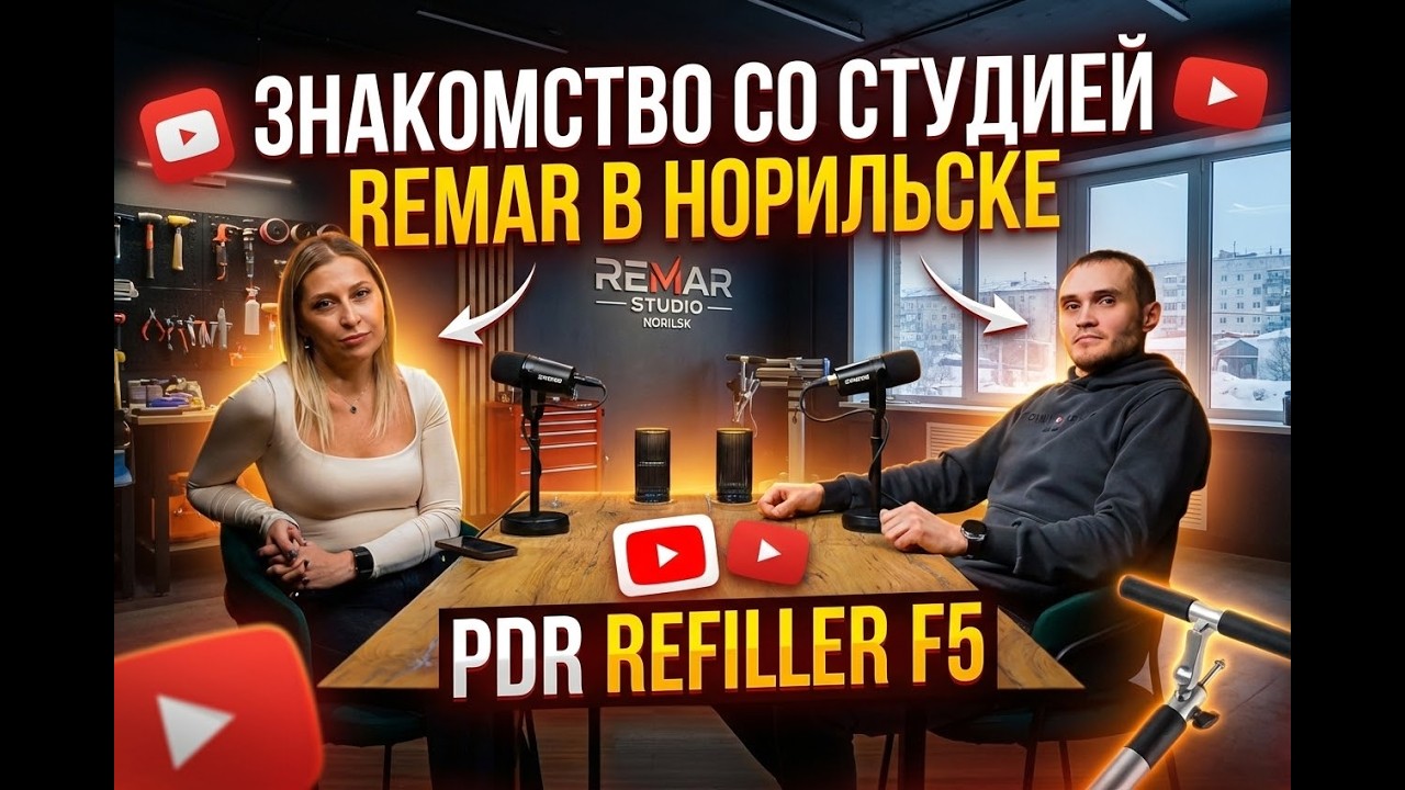 Знакомство со студией Remar autotechnology в Норильске