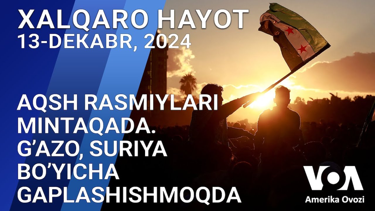 Xalqaro hayot - 13-dekabr, 2024-yil - AQSh rasmiylari mintaqada. G’azo, Suriya bo’yicha gaplashmoqda