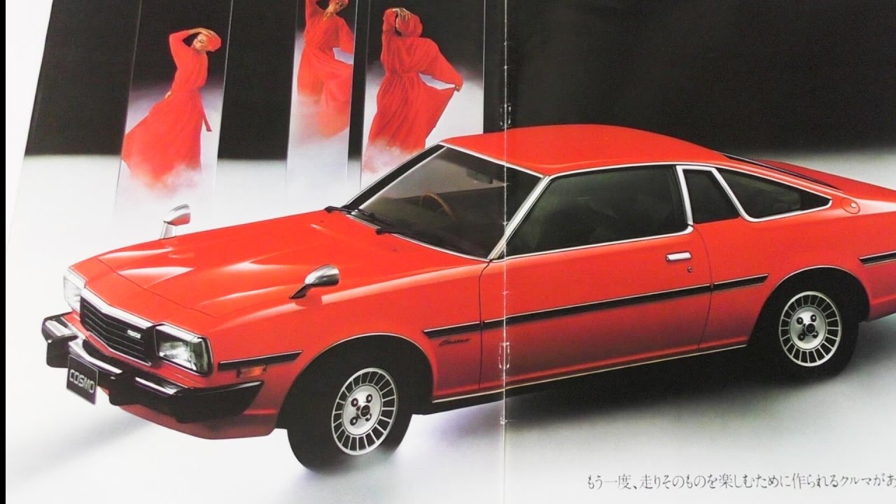 旧車カタログ 昭和５４年 マツダ コスモ クーペ＆ L 13Bリミテッド COSMO COUPE 1979