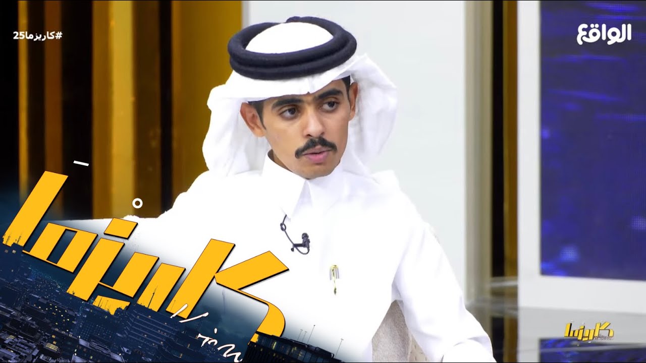 كنت من أقوى الداعمين له والآن تركته ! | سالم جديع في العُمق #كاريزما25
