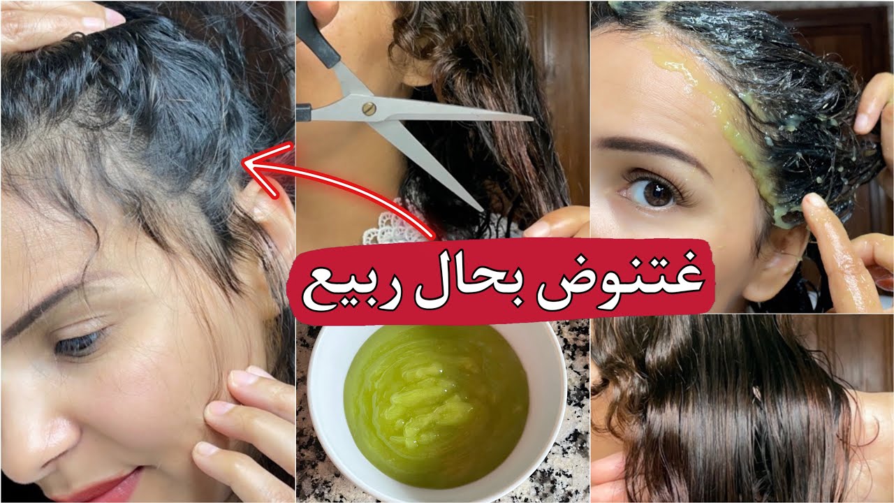 واك واك واخا تكوني قرعة غتنوض ليك الخلفة بحال ربيع والمكون موجود في ثلاجة 🥰