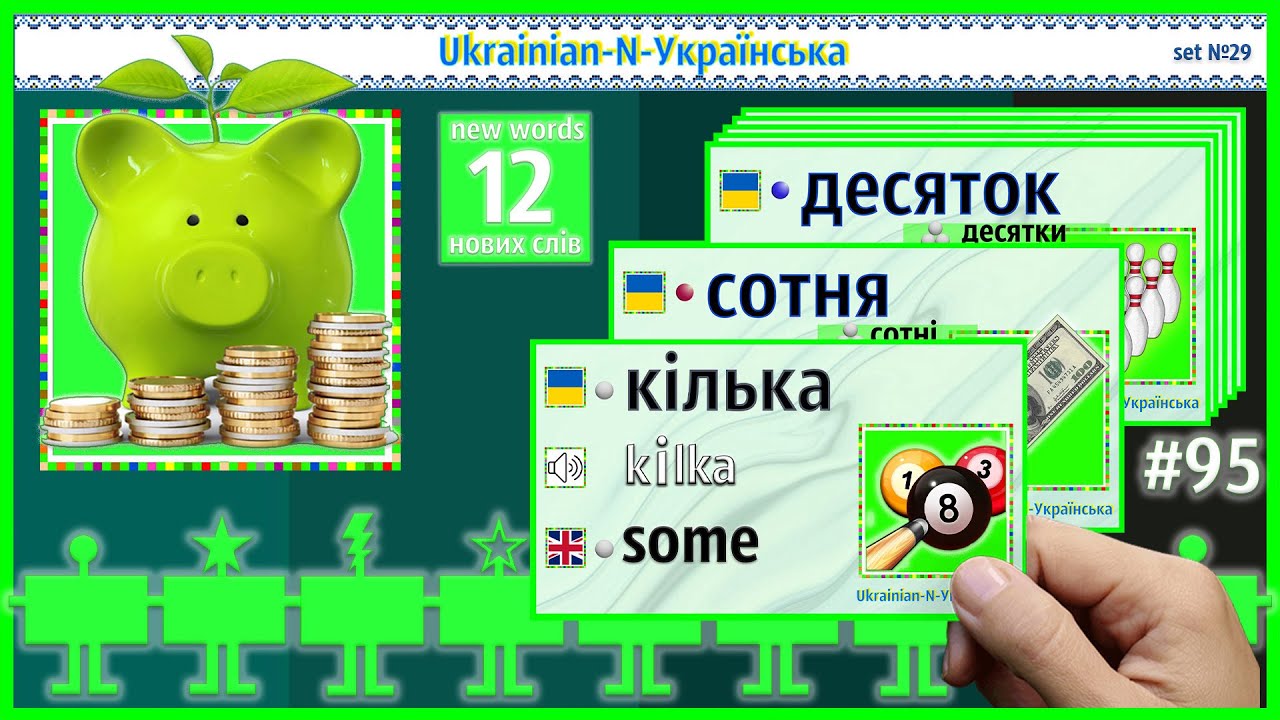 Words Cards - N - Картки Слів (№29)