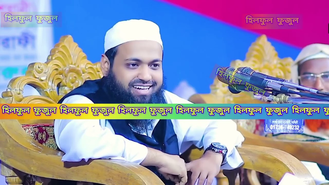 রমজানে রোজা কে সুন্দর করতে চাইলে শুনুন মুফতি আরিফ বিন হাবিব ওয়াজ Mufti Arif Bin Habib waz Romjan2026