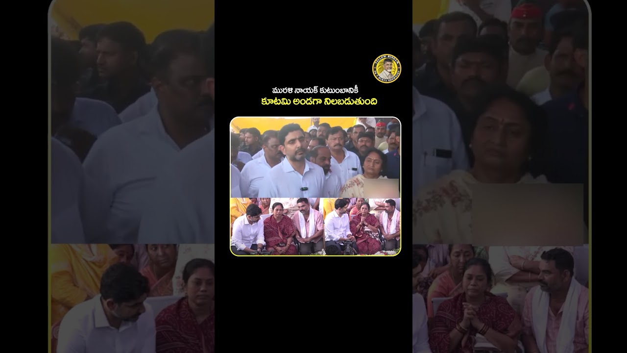 Nara Lokesh Console Jawan Murali Nayak Paresnts| INDIAN YELLOW SINGAM