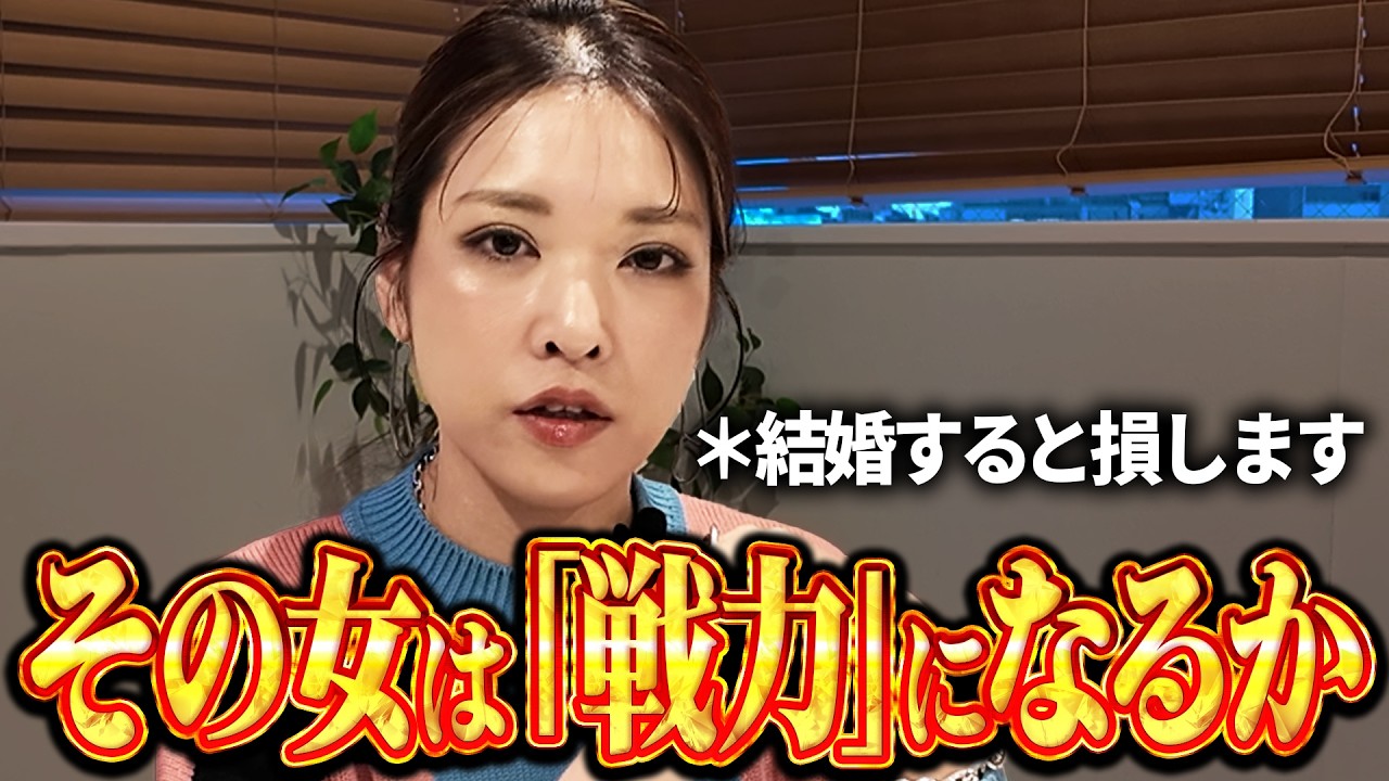 男は顔で選びすぎ。嫁選びの基準を教えます【スペック診断】