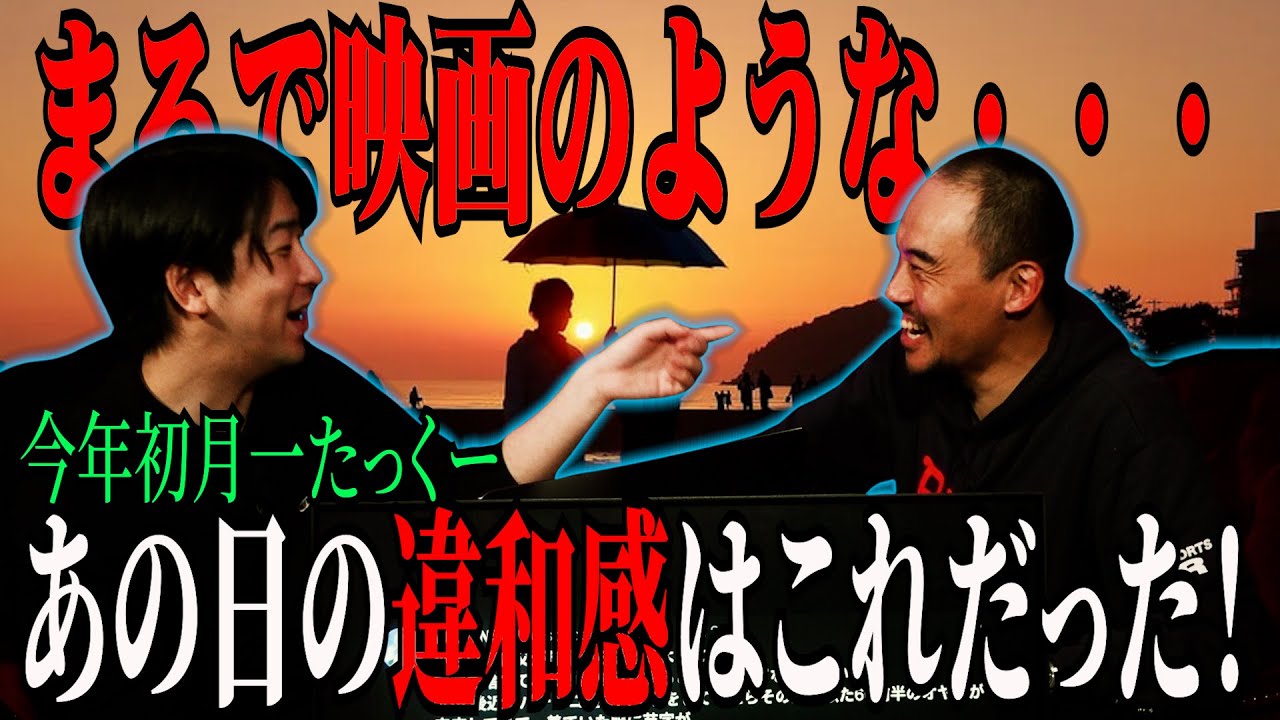 [今年初月一たっくー] 　まるで映画のような・・・　あの出会いが全てを狂わした！