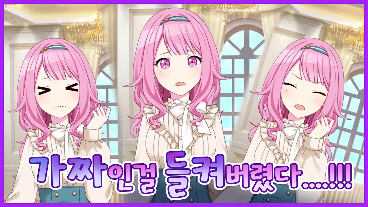 가짜인걸 들켰어! 도망쳐야 해!! [프로세카]
