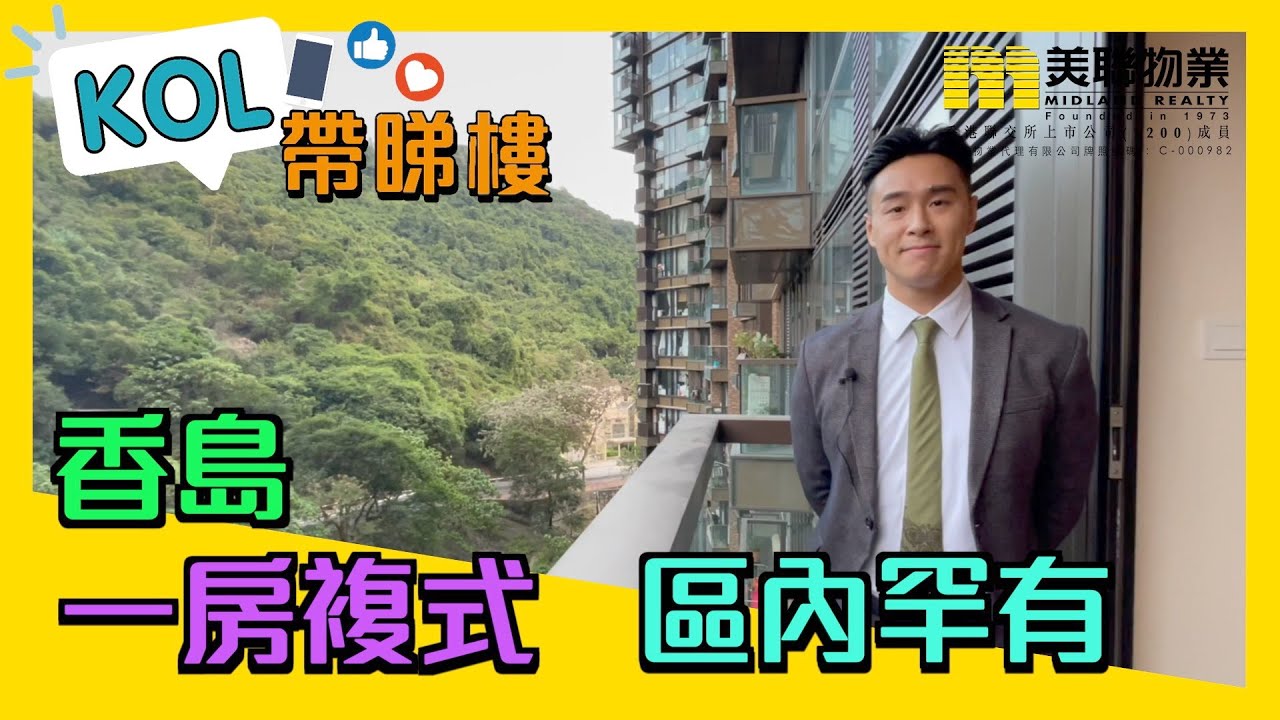 【代理Larry推介】香島3座低層B室