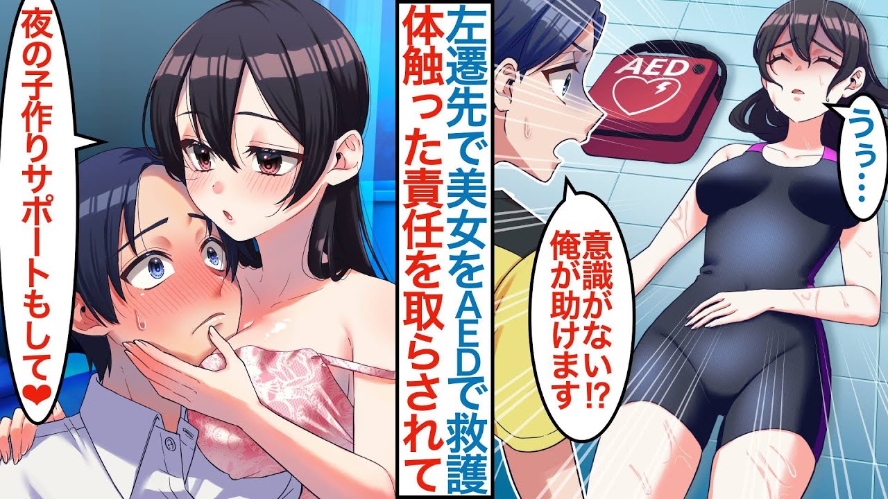 【漫画】俺を嫌う上司に対抗して飛ばされた先で働く俺がクール美人社長令嬢のピンチを助けたら意外と事態に。なぜか冷たい美女の執事に採用され様子が豹変するが問題も起きて【恋愛マンガ動画】