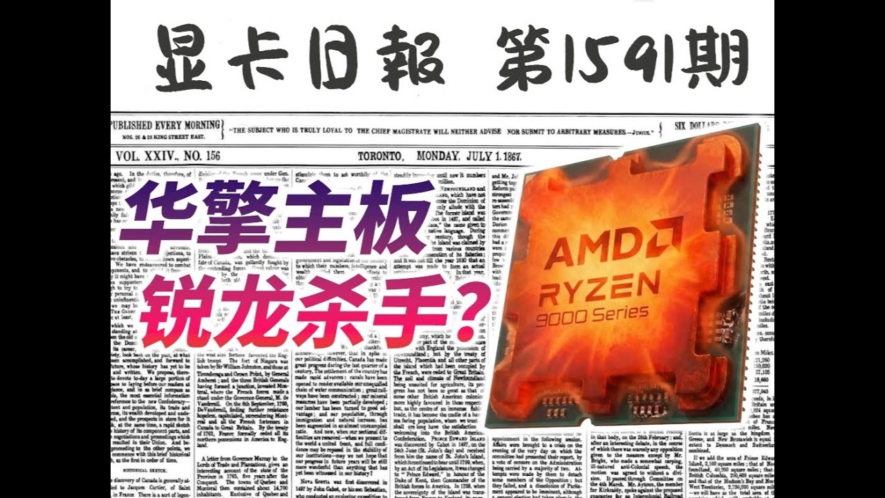 锐龙9000系列故障案例增加：又是华擎？显卡日报2月4日 #显卡 #CPU