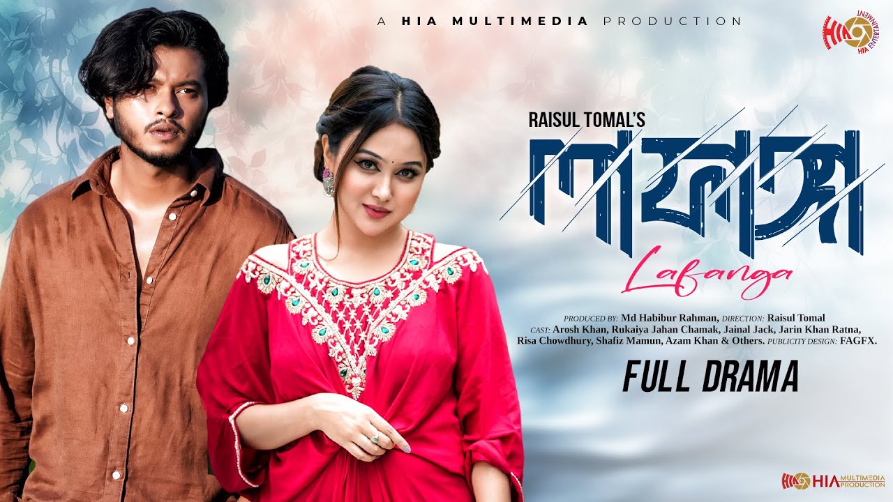 Lafanga 🧚‍♂️ লাফাঙ্গা | Bangla New Natok | Raisul Tomal, Arosh Khan, Chamak | Bangla Natok 2022