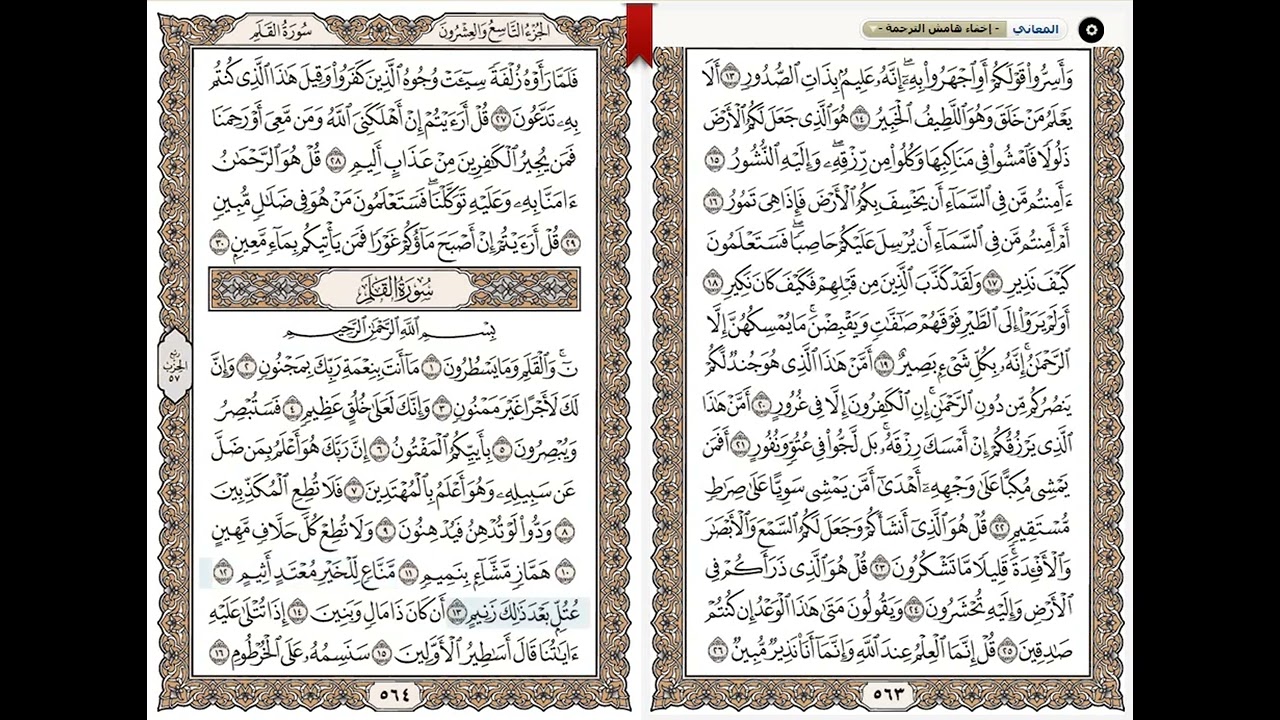 منصور السالمي الجزء 29