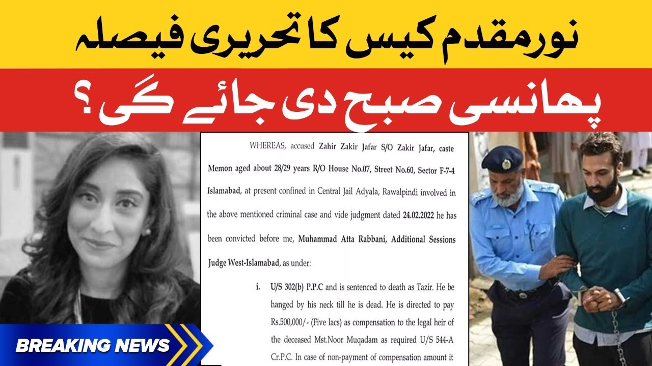 Noor Mukadam Case Verdict | Zahir Jaffer Gets Death Sentence | Breaking News