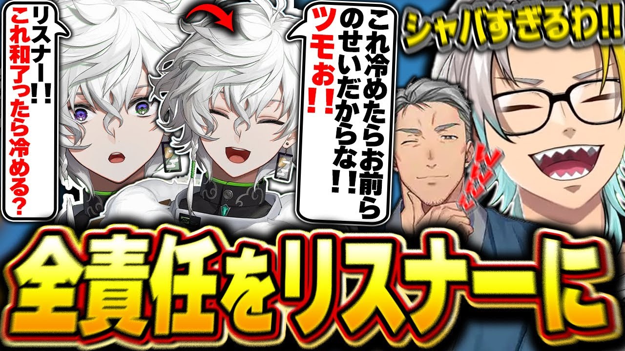 【雀魂】リスナーに責任を全てなすり付けようとする漢気のカケラもないカゲツに爆笑する歌衣メイカ【歌衣メイカ/舞元啓介/叢雲カゲツ】【#漢気雀魂】