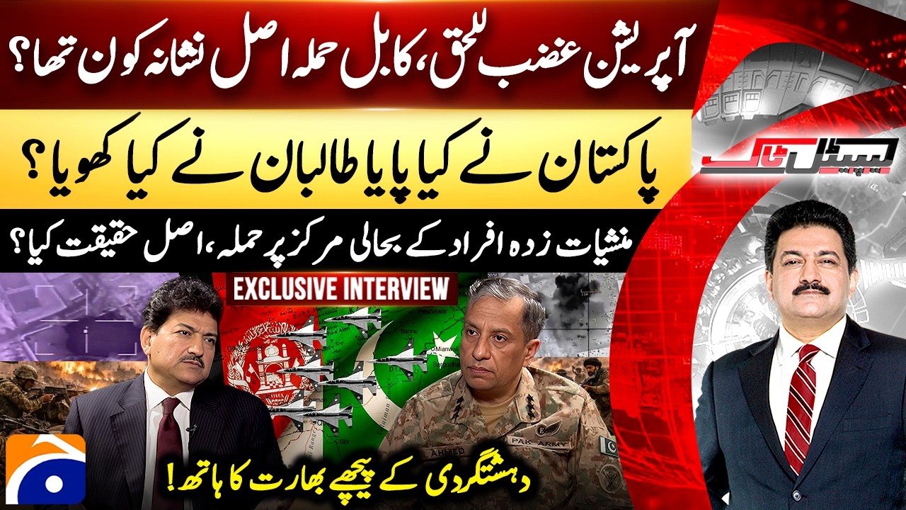 DG ISPR Lt. Gen Ahmed Sharif Chaudhry - Exclusive Interview - Hamid Mir - Capital Talk​​​​