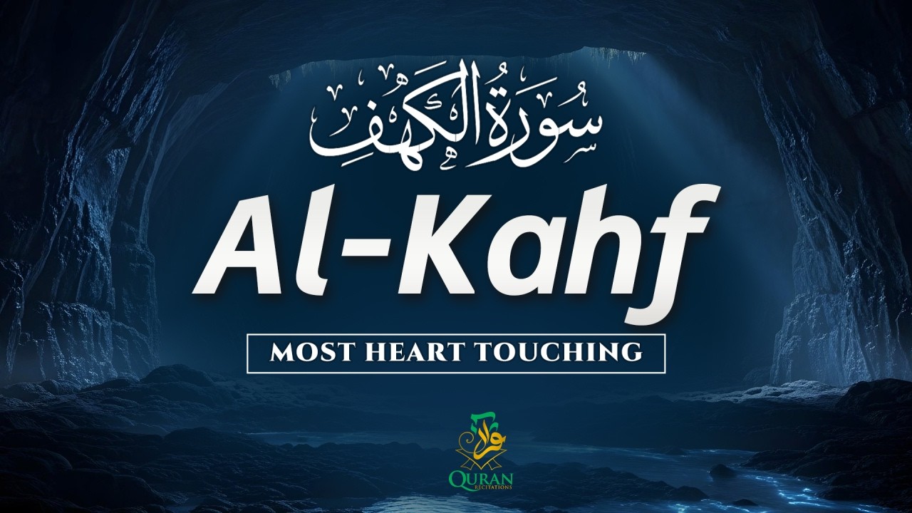 SURAH AL KAHF - سورة الكهف | CALM QURAN RECITATION WILL TOUCH YOUR HEART إن شاء الله #surahkahf