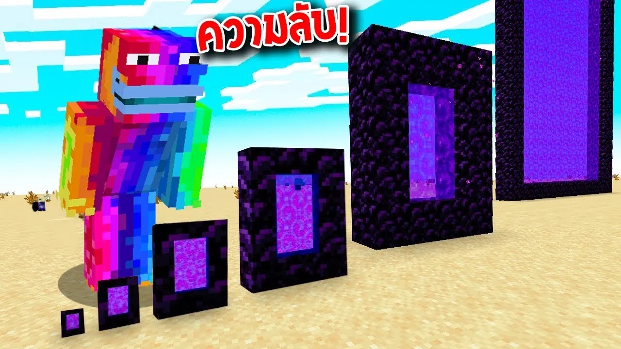 😱15 สิ่งที่โคตรแปลกในเกมมายคราฟ! ประตูนรกใหม่? [Minecraft Hacks]