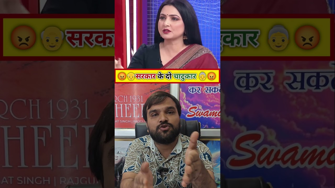 Baba ramdev || Chitra tripathi || Government || #news #india #modi
