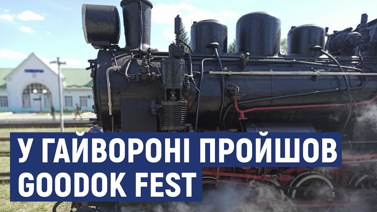 Залізничний вокзал Гайворона поринув в атмосферу 100 річної давнини. Як пройшов GoodoK Fest