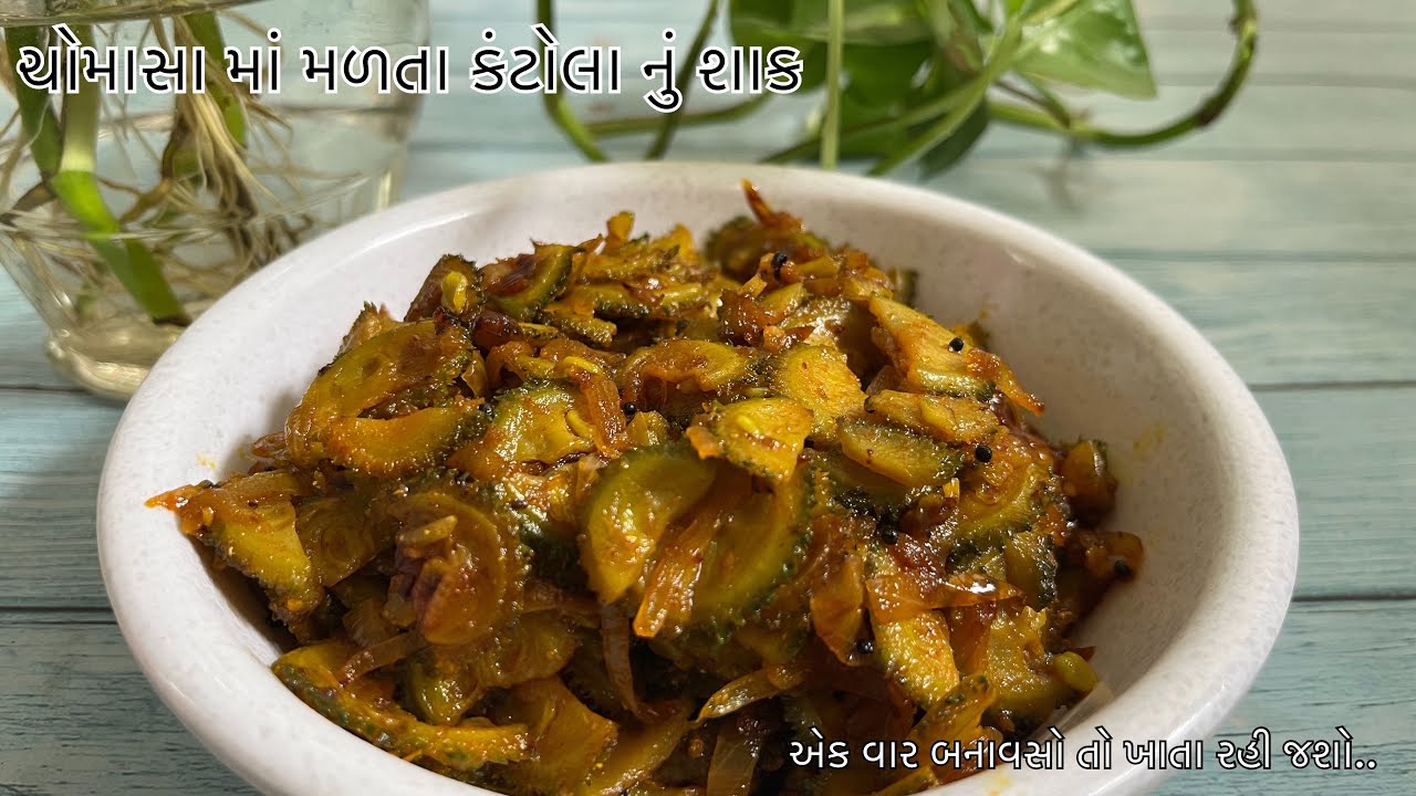Monsoon Special kantola nu shak 