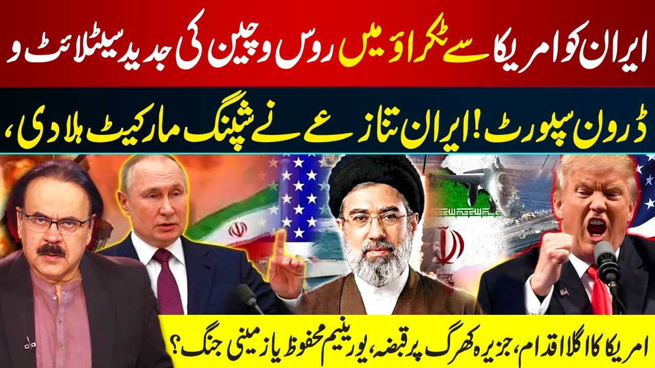 Middle East Tensions I  Iran Backed by Russia & China | US Eyeing Kharg Island? I GNN