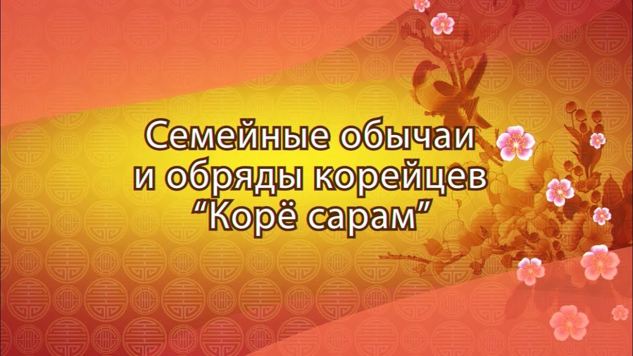Традиционные 3 стола у корейцев 