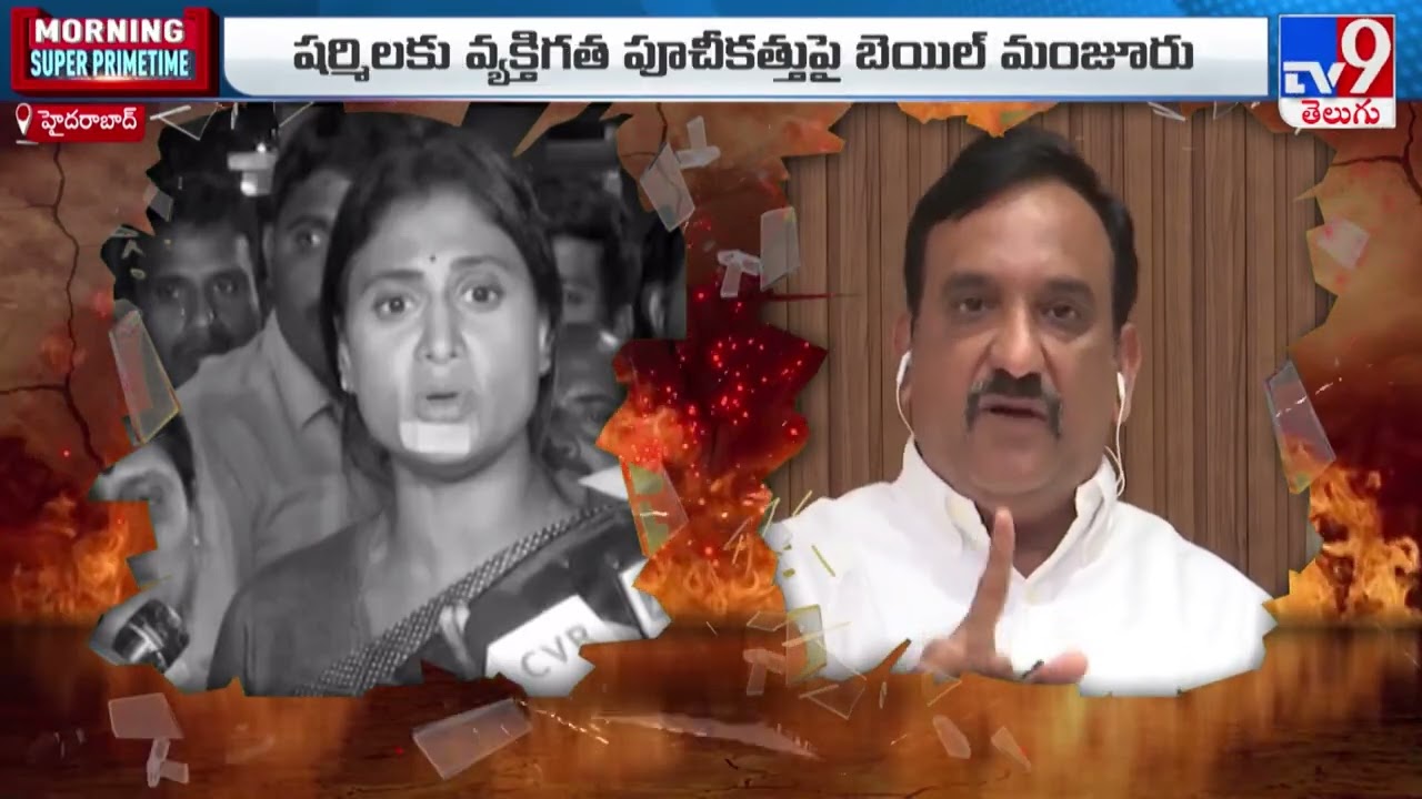 TRS Vs YSRTP | YS Sharmila slams TRS Govt over Kaleshwaram project - TV9