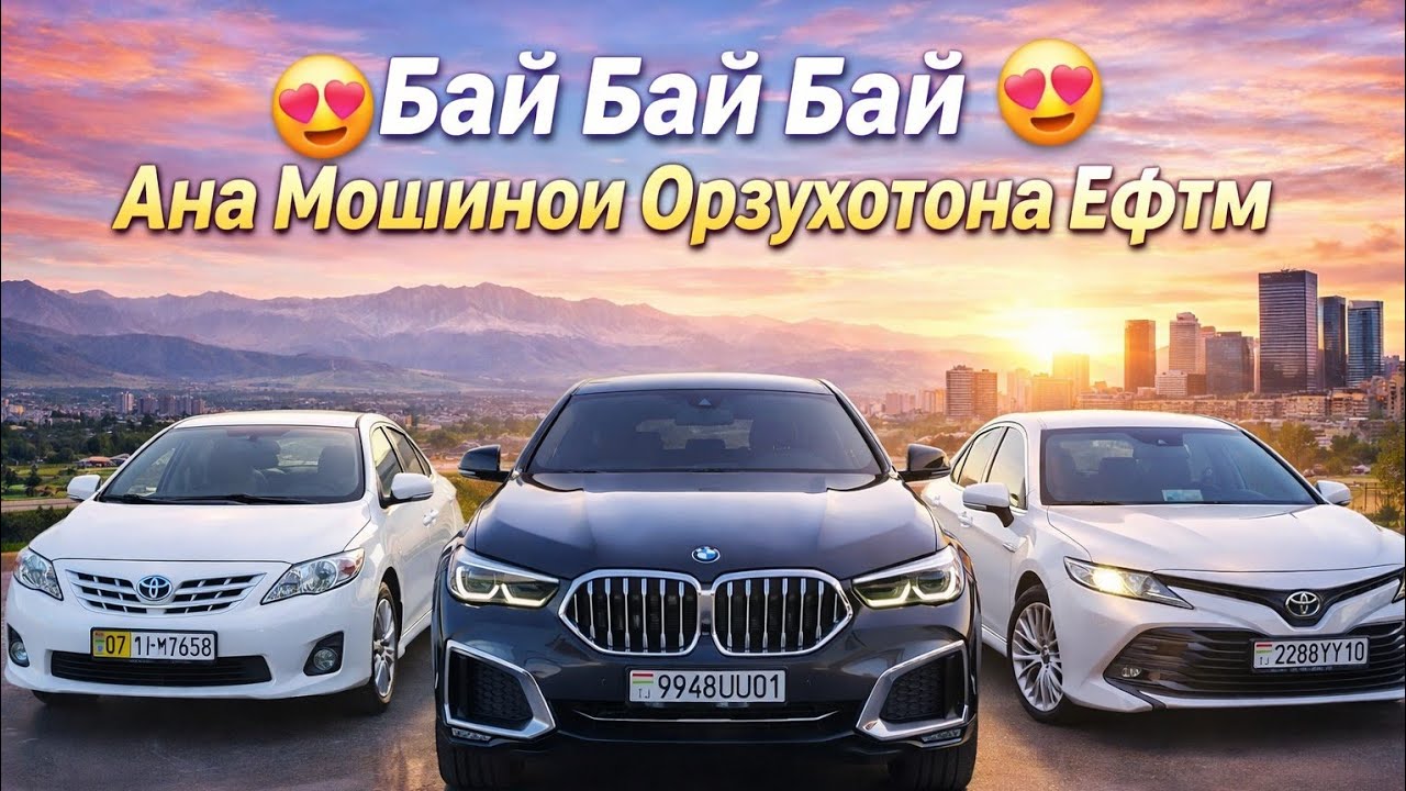😱 ШОК! Бо Ин Нарх Мошин Метиян? 🔥 Имруз Нагири – Фардо Орзу Меша!