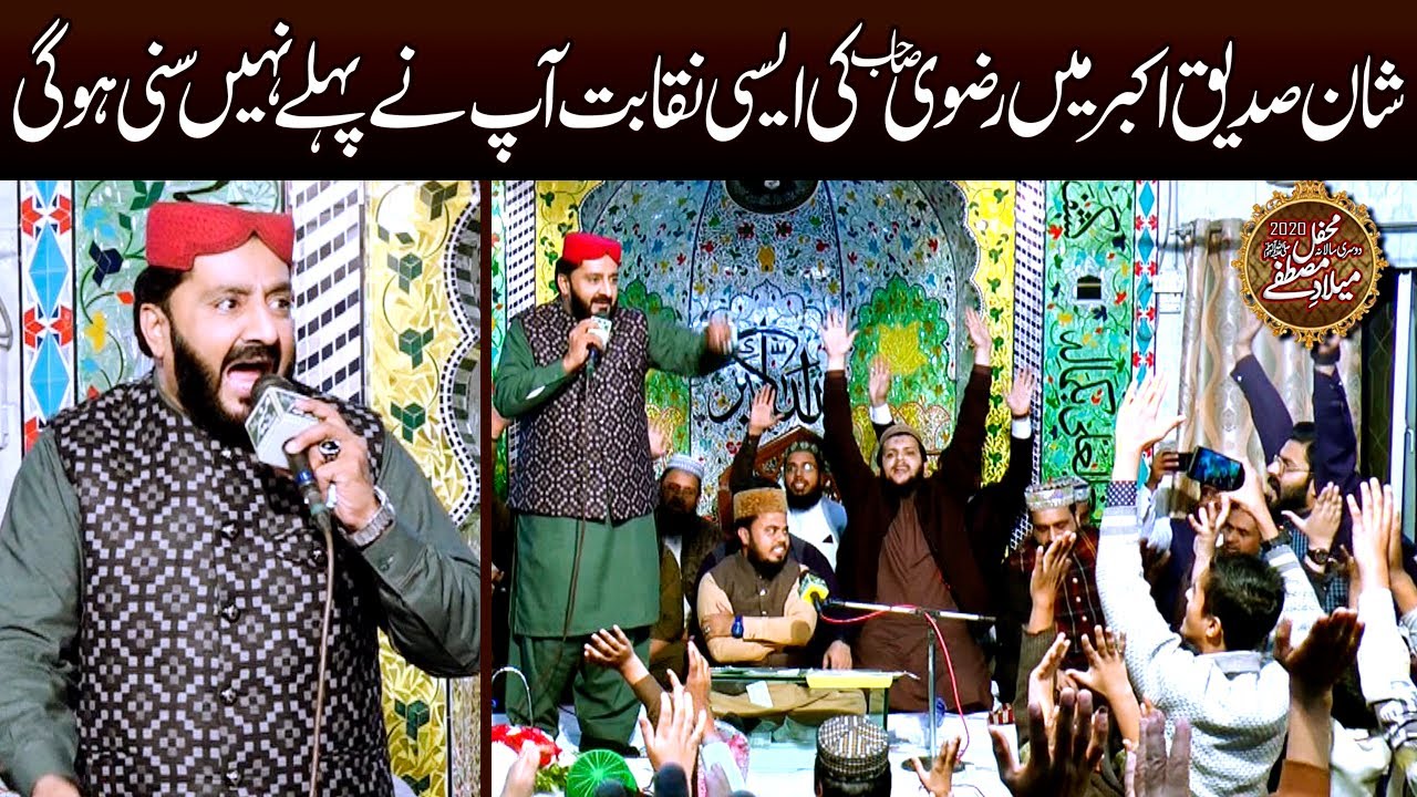 Iftikhar Ahmed Rizvi Best Naqabat 2023 | Shan e Hazrat Abu Bakr Siddique