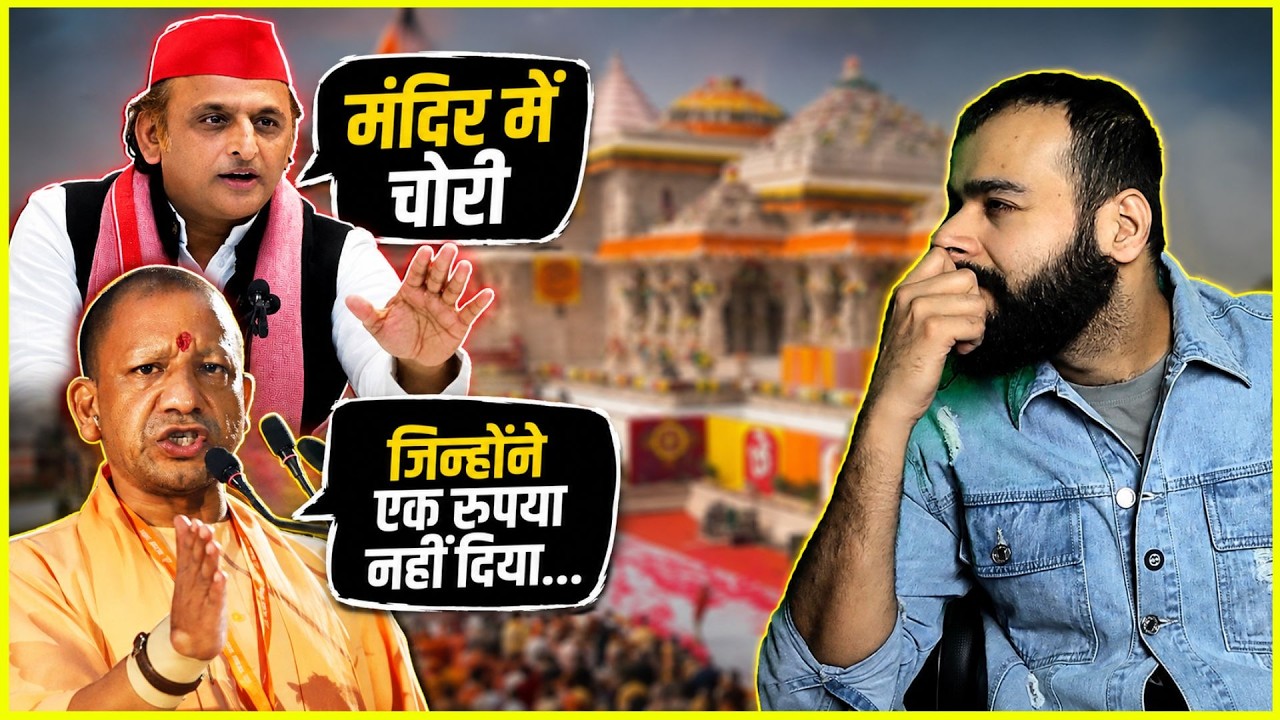 Ram Mandir Scam & The Unnecessary Trash Talk