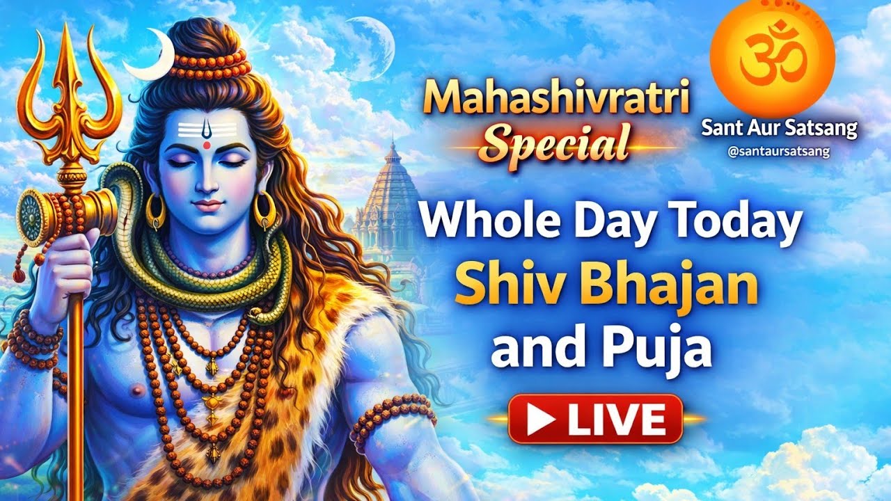 महाशिवरात्रि पर विशेष पूजा भजन || हर हर महादेव ||