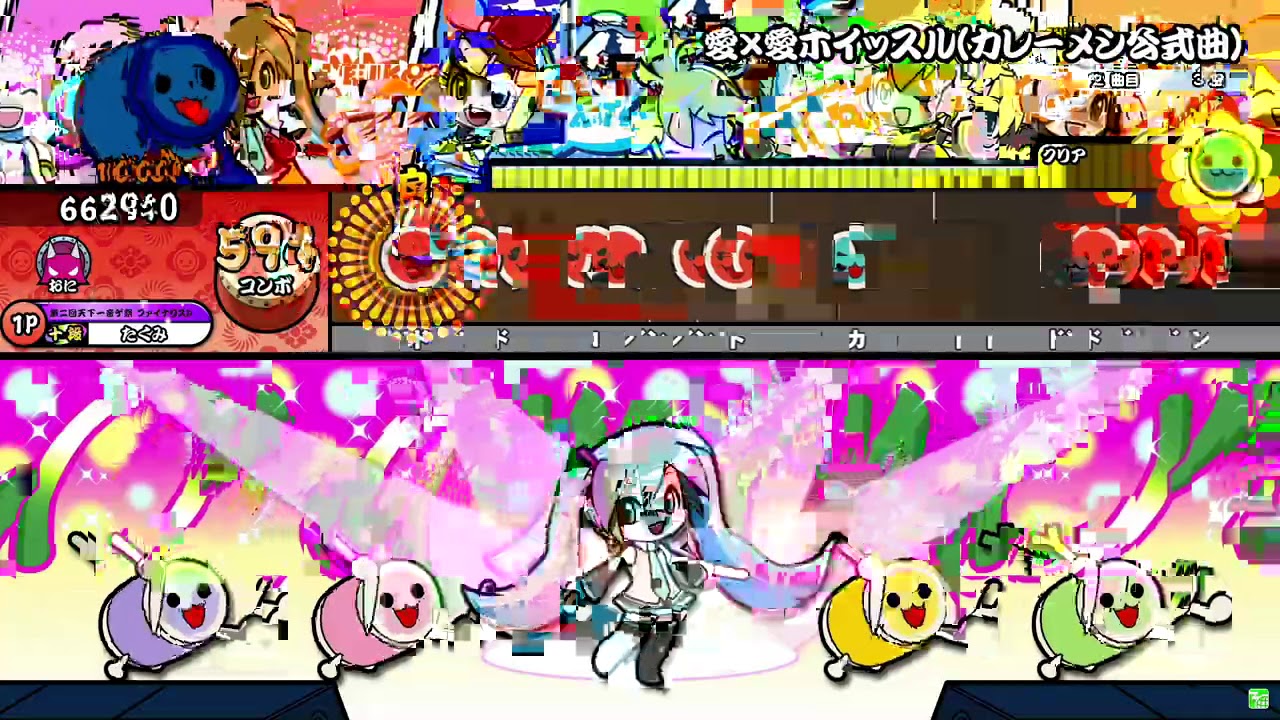 【太鼓の達人ニジイロver.】愛×愛ホイッスル(カレーメシ公式曲) 全良