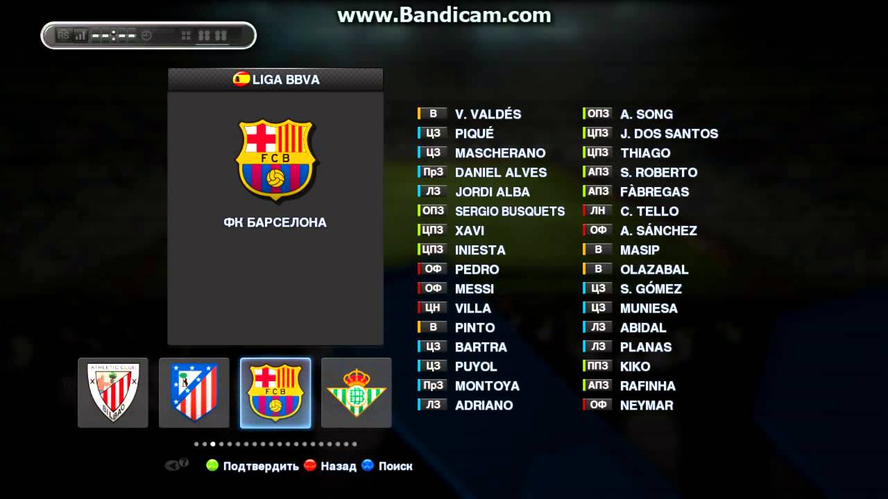 Pes 13 и патч PesEDIT.