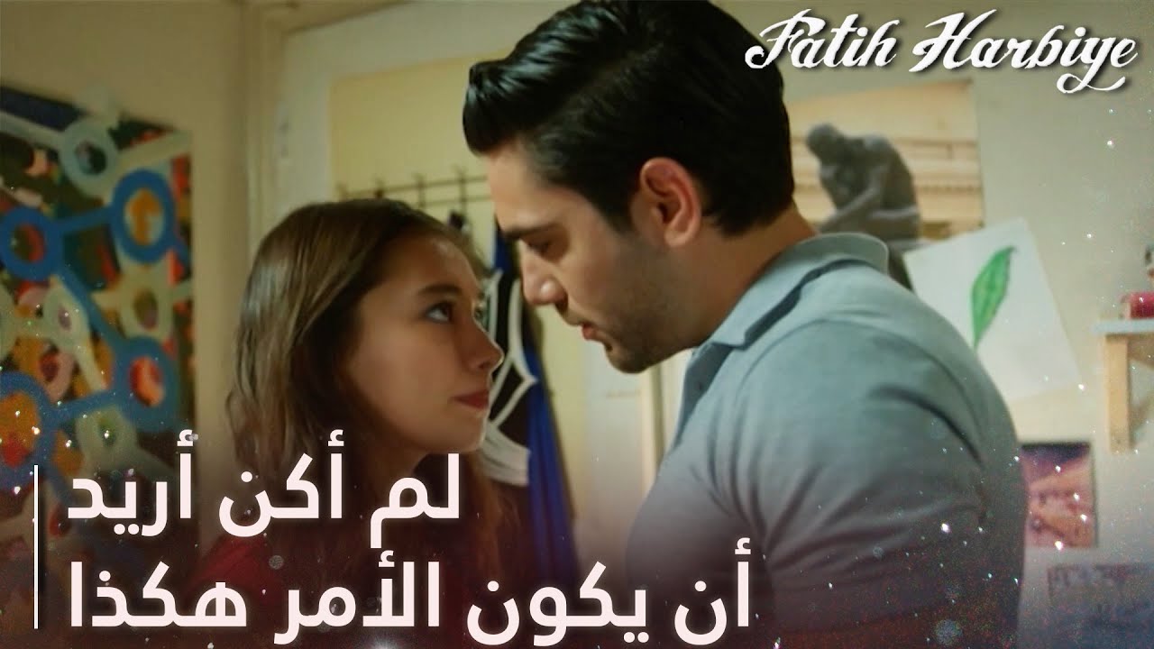 ماشيت يذهب إلى بيت نيريمان للإعتذار! | مسلسل فاتح حربية
