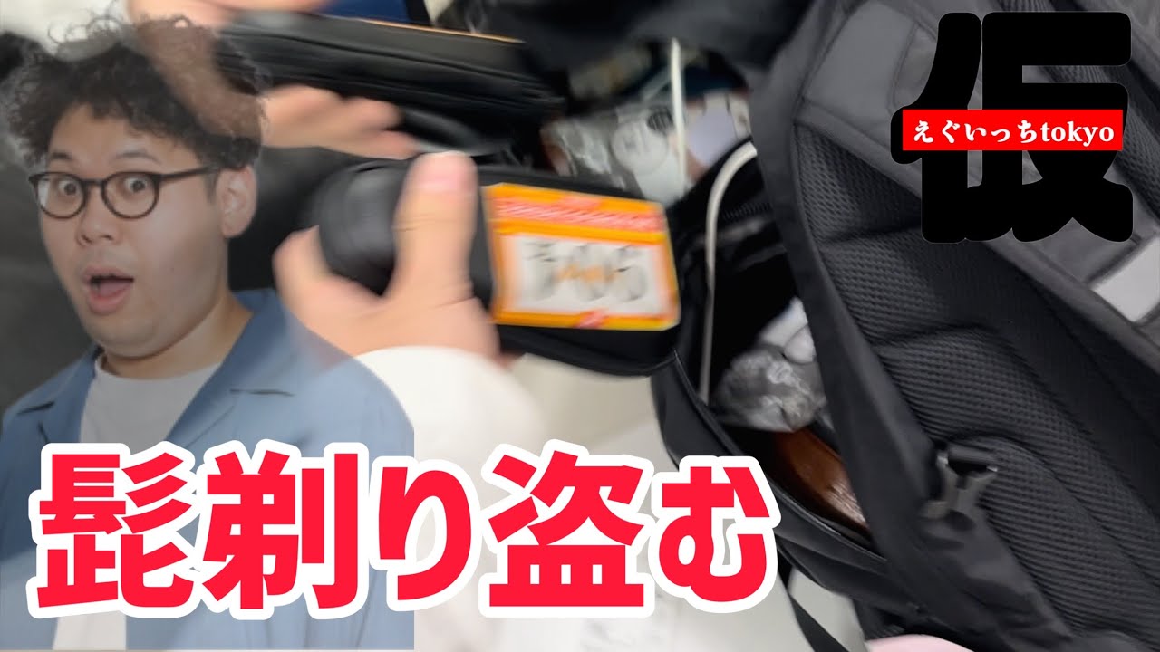 髭剃り盗む系YouTuberになる