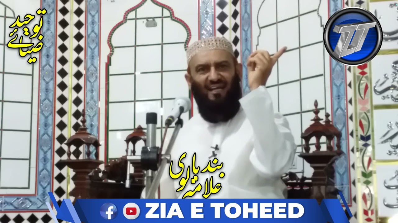نِکھری ہوئی توحید ) مشرکین مکّہ اور آج کے شرک کرنے والوں کا اللہ کے بارے عقیدہ )