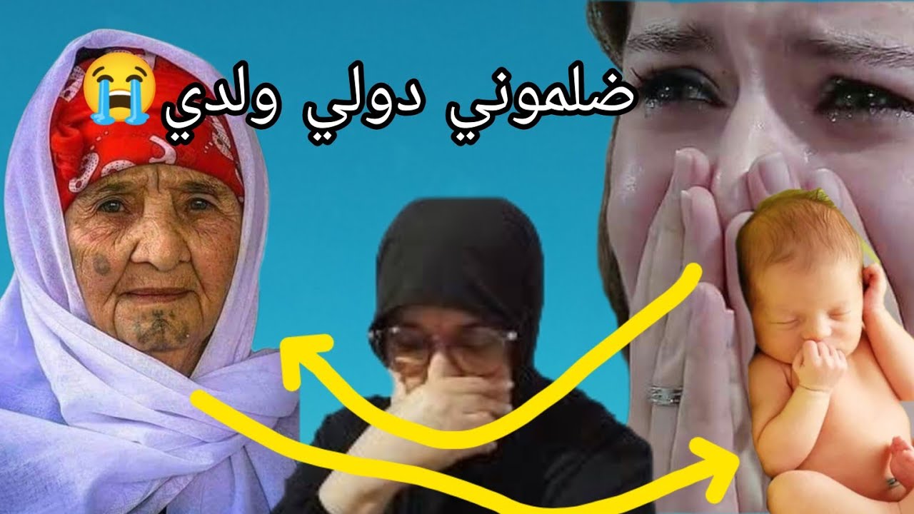 حكروني وتعداو عليا دعتهم الله يخد لي حقي😭