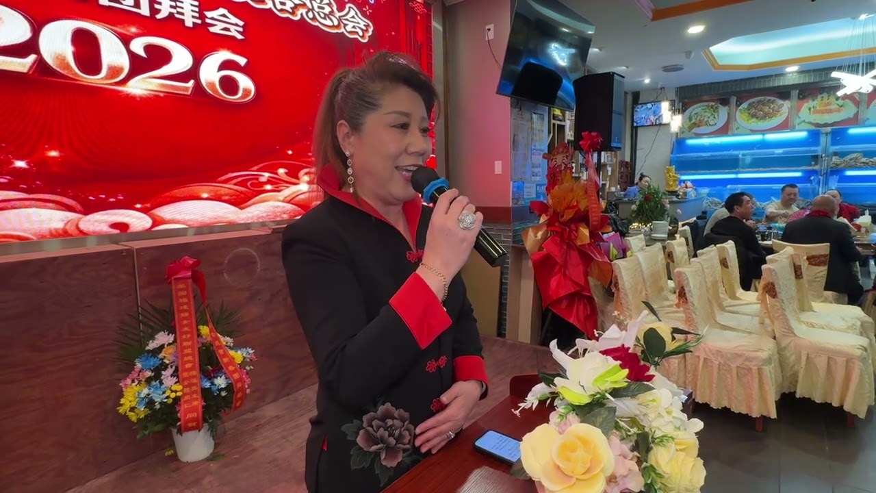 美國福州亭江聯合總會舉辦2026年新春團拜會暨感謝總領馆發送暖心包