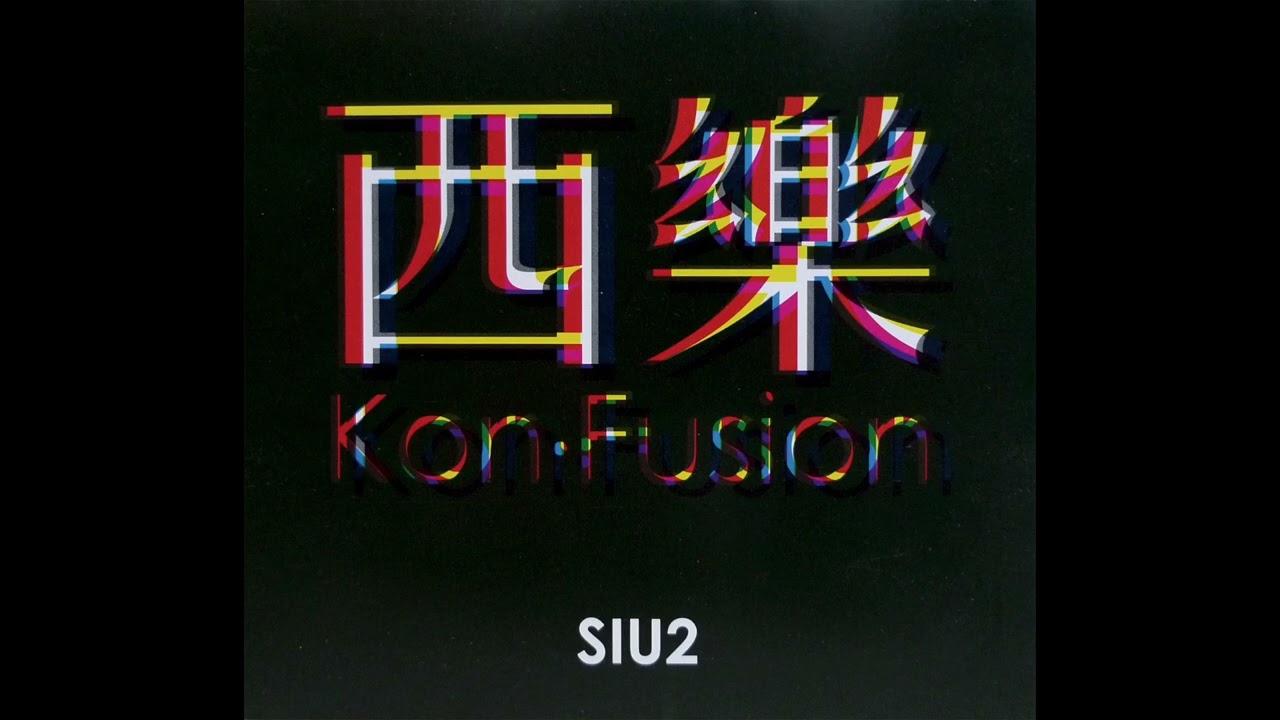 SIU2 – 月光光前奏曲 Moonlightlight Prelude [KonFusion] – Official Audio