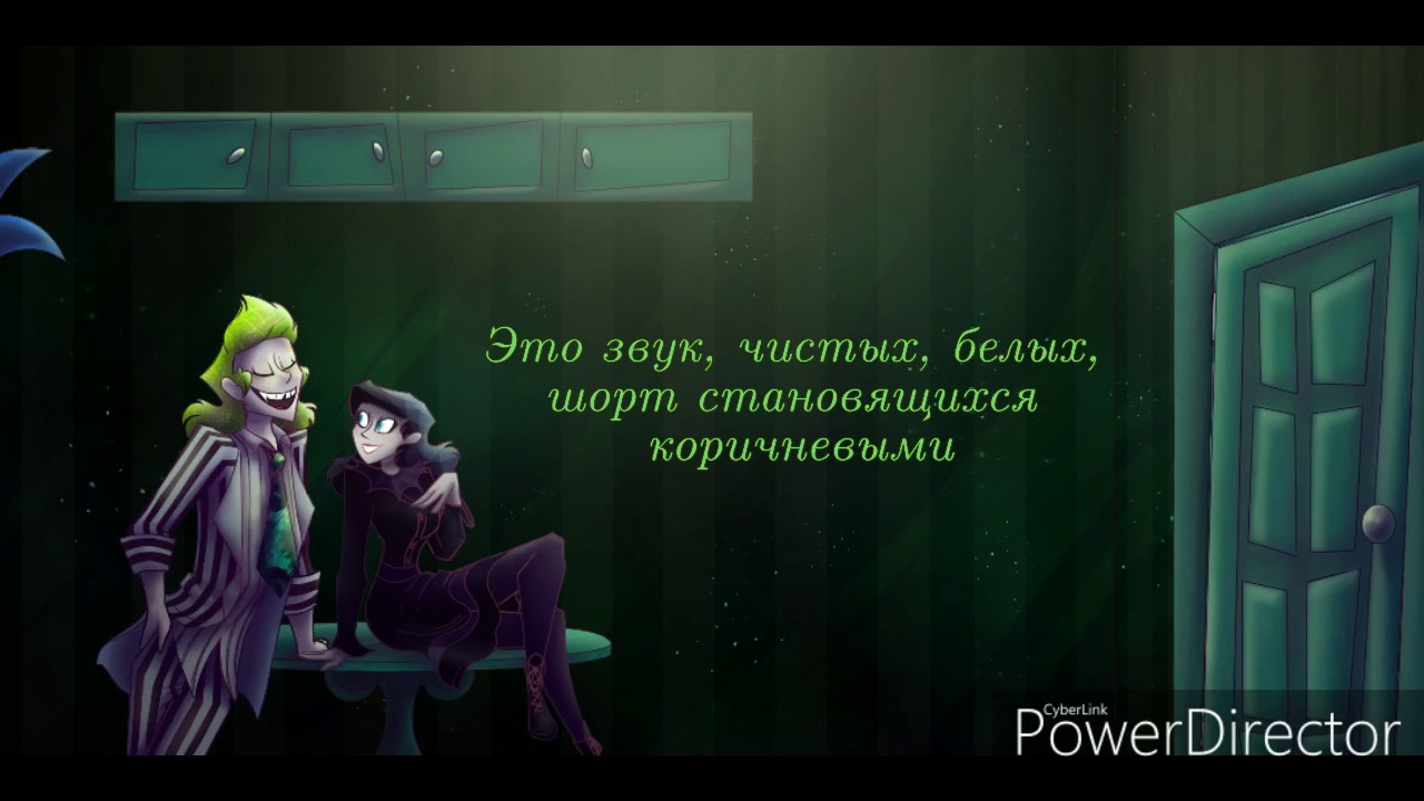 Перевод песни 