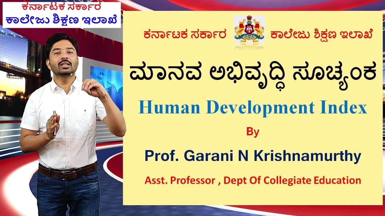ಮಾನವ ಅಭಿವೃದ್ಧಿ ಸೂಚ್ಯಂಕ: Human Development Index Analysis by Garani N Krishnamurty from Vijayi Bhava