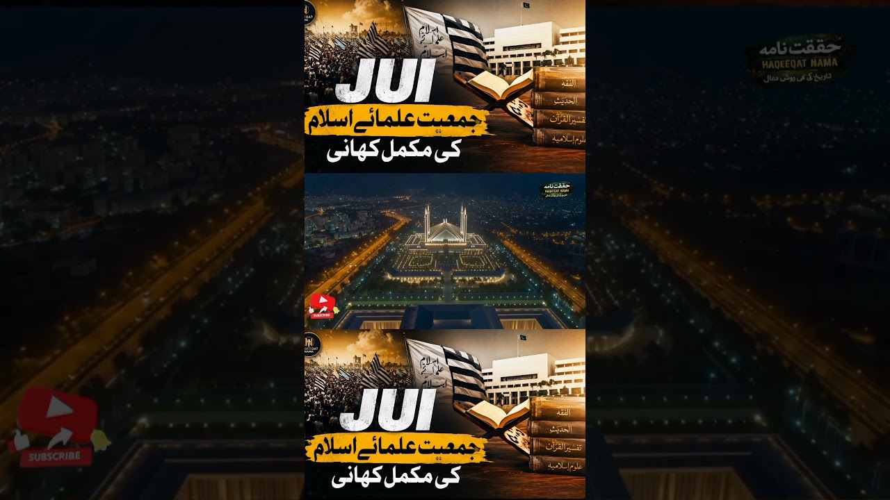 Jui part 1 #urdudocumentary #informationwalidunya #haqeeqatnama